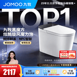 九牧（JOMOO）轻智能马桶家用卫生间恒温抗菌虹吸坐便器泡沫盾无水压限制SQ9650 【黑魔方】旋风魔力泡+免触+NFC 400坑距(390以上选择) 预售