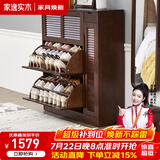 家逸（JIAYI）实木鞋柜玄关柜客厅柜鞋架楼道门口入户鞋柜进门超薄翻斗鞋柜北欧 33cm三翻斗带侧门胡桃色