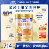 飞鹤金装高锌多维生素学生配方奶粉钙铁锌儿童少年成长6-14岁节日送礼 【囤货更优惠】听装800g*6罐