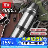 富光旅行者不锈钢保温壶大容量家用户外车载真空杯子男宿舍暖水壶瓶 本色 4L