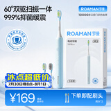 罗曼（ROAMAN）小熊电动牙刷声波缓震学生成人女男士生日礼物送朋友M3蓝色扫振一体