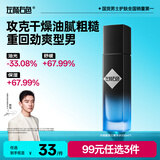 左颜右色男士爽肤水清爽控油补水保湿水杨酸精华水100ml护肤品须后水