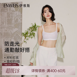 伊维斯【椰椰小耳朵】内衣女婴儿级抑菌轻薄透气不凸点防走光抹胸文胸女 椰白 L /165(适合:75D,80ABC)