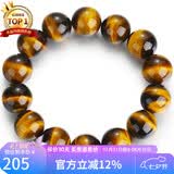 石玥珠宝精品16mm天然黄虎眼石手串虎睛石转运珠手链男女士款 水晶玛瑙