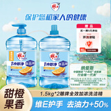 雕牌全效加浓洗洁精1.5kg*2瓶 一滴去油易冲洗无残留