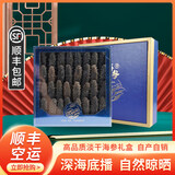 佳参宸缘淡干海参干货250g 鲜活500g淡干海参可选20-30只海参一斤干海参 礼盒装 500g（50-105只）