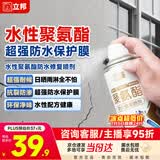 立邦聚氨酯喷剂卫生间防水涂料外墙防水胶屋顶补漏裂缝渗水透明650ml