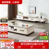 全友家居现代简约岩板茶几伸缩电视机柜子组合客厅抽屉式收纳储物家具 爵士白|石材|茶几+伸缩电视柜