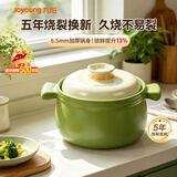 九阳（Joyoung）砂锅家用耐高温干烧不裂受热均匀3.5L砂锅煲汤燃气灶家用3-5人