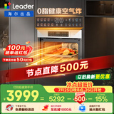 海尔（Haier）统帅懒人系列全能王V1 嵌入式微蒸烤一体机 多功能7合1  6档微波  家用熏烤 上门安装
