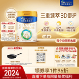 美素佳儿（Friso）皇家幼儿配方奶粉3段（1-3岁幼儿适用）800g*6罐 乳铁蛋白