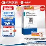 立普妥【原研药】立普妥阿托伐他汀钙片20mg*28片*6盒 