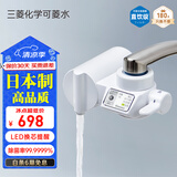 可菱水水龙头净水器 家用厨房自来水过滤器智能LED换芯提醒母婴直饮超滤前置净水机 日本进口滤水器CB083 【日本制】一芯装-约用半年 三菱化学可菱水