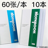 青联（qinglian） 笔记本子A5软面抄加厚日记本小清新记事本练习本子商务本办公文具用品批发 60张 十本