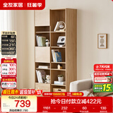 全友家居 北欧风书柜客厅手办展示柜阳台落地储物置物柜子靠墙格子柜
