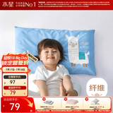水星家纺水星宝贝婴儿枕头儿童枕头宝宝枕0-1-3-6岁幼儿园小学生小孩枕头 婴儿蓝 35cm×58cm×3.5cm