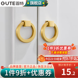 固特（GUTE）【实心黄铜】拉手柜门现代简约衣柜橱柜抽屉柜子金色门把中式配件 618-拉环 金色 黄铜