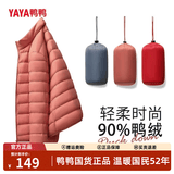 鸭鸭（YAYA）轻薄羽绒服女短款秋冬季新款立领内搭轻便薄款外套内胆排骨上衣 嫣红色 XL (建议115-125斤)