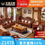 王者王朝欧式真皮沙发头层牛皮高端奢华客厅最新款美式实木雕花家具组合 沙发+茶几+电视柜+1.3米一桌6椅 组合