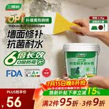 三棵树漆墙面修补膏防霉抗菌白色墙面去污修复腻子粉膏墙皮脱落防水补墙膏