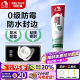 雨虹防水塑钢泥填缝剂 防水防霉玻璃胶 厨房卫生间美缝剂干湿通用 【耐水防霉 】白色150g