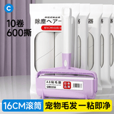 初舍（CHUSHE）粘毛器16cm11卷纸660撕滚筒刷替换纸清理沾毛滚地板宠物去毛神器