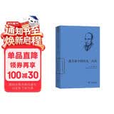 我生命中的时光：自传 哲学大师奎因百年人生世界名人传记丛书