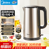 美的（Midea）电水壶热水壶2L全钢双层防烫烧水壶大容量电热水壶316L不锈钢防干烧开水壶商超同款SH20M121
