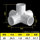 镀美PVC管件三通四通五通六通立体直角接头水管DIY配件6 4分20 25mm50 （白色）20mm-立体五通 1个