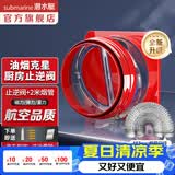 潜水艇（Submarine）油烟机止逆阀烟道阀厨房止回阀止烟阀逆止阀卫生间单向阀防倒灌 新升级视窗厨房止逆阀（带烟管）