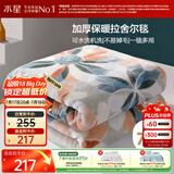 水星家纺毛毯冬季加厚加绒拉舍尔毯子双层铺床盖毯可机洗约6.4斤180×230cm