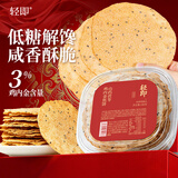 轻即鸡内金焦饼脆薄饼干香酥无焦馍风吹烧饼糖精添加儿童零食食品360g