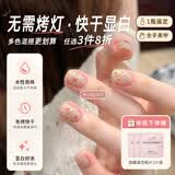 CandyMoyo健康无毒水性免烤美甲指甲油亮片持久显白不可撕铃箔飞花