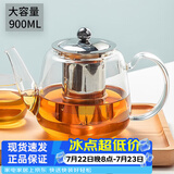忆壶茶（YIHUTEA）茶壶玻璃泡茶壶耐高温煮茶壶加厚烧水茶具带过滤茶水壶杯子大容量 时光壶单壶900ml