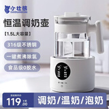 小壮熊恒温水壶 恒温调奶器烧水壶恒温壶婴儿温奶器恒温壶家用 白1.5L