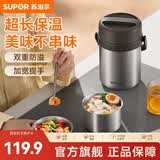 苏泊尔（SUPOR）保温饭盒不锈钢长效保温桶大容量便携提手上班族学生多层带饭提锅 深巧棕 三层 2L