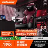 andaseaT安德斯特电竞椅电脑椅游戏椅 人体工学办公椅 战神Pro 玄红脚托