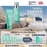 碧欧泉【汪顺同款】男士水动力保湿套装(洗面奶+乳)修护生日礼物送男友