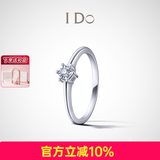 I DoDestiny系列18K金钻石戒指求婚生日七夕情人节礼物送女友 【简约百搭】14号/18K金/定制