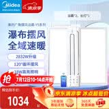 美的（Midea）浴霸瀑布摆风全域速暖免布线遥控卫生间暖风机灯集成吊顶智控款