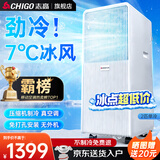 志高（CHIGO）移动空调单冷暖型 空调一体机免外机免排水免安装小空调可移动式空调厨房客厅出租房立式制冷空调 2匹单冷-冷量+降噪升级