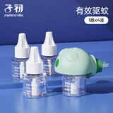 子初蚊香液45mlx4瓶+1器电蚊香液防蚊虫叮咬驱蚊水无香型基孔肯雅热
