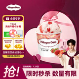 哈根达斯（Haagen-Dazs）经典草莓味大桶冰淇淋 473ml/桶 家庭装 雪糕