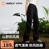 MOLY VIVI双腰头冲锋软壳工装裤女夏季薄款速干户外防水运动登山裤魔力薇薇