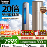 松下变频空调柜机 净悦星3匹一级能效省电 外机双排纯铜管 原装压缩机 纳诺怡 国家补贴EJ27FS10M