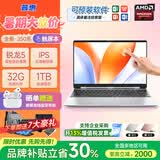 普惠优品【官方补贴30%】 电脑笔记本电脑触屏新款酷睿i9/i7独显高性能学习14寸轻薄AI设计电竞游戏本 【高配版】15.6/触屏识别+银/粉可选+全新升级 32G运行内存+1TB极速硬盘 5年延保