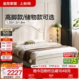 全友家居美式板式床1.8米x2米双人大床现代主卧室高箱储物收纳公主床 箱体|床+床头柜*1 1.8*2m