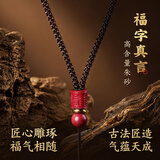缔晶福字朱砂吊坠挂绳子高档项链绳男士配件编织绳玉佩玉坠平安扣高端