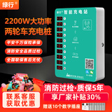 绿行10路电动车充电桩电瓶车智能小区户外手机扫码充电站投币式刷卡 旗舰款10路【一键直充】