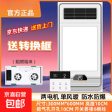26风暖浴霸排气扇照明一体集成吊顶灯卫生间浴室暖风机 双核|阻燃|触屏（特价）